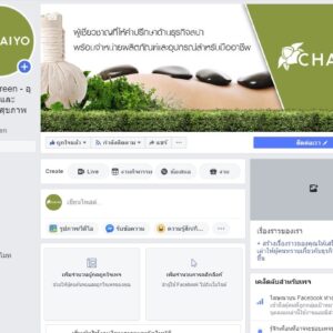 วิธีสร้างรายได้ขยายตลาดธุรกิจสปาอย่างมืออาชีพ, ธุรกิจสปา, เปิดโรงเรียนสอนสปา, สอนสปา, สอนนวด, ธุรกิจ, Thailandholistic